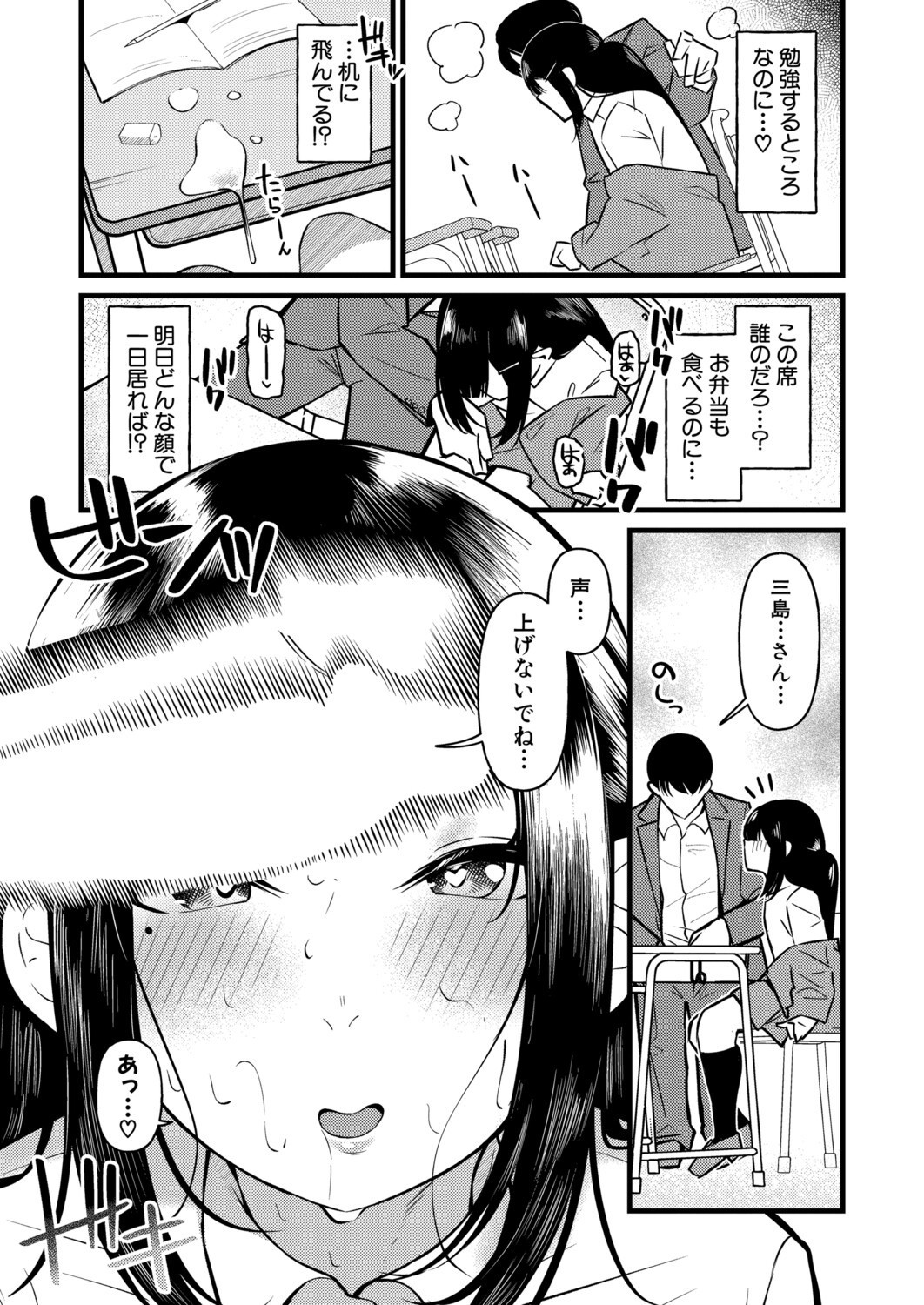 Page 538
