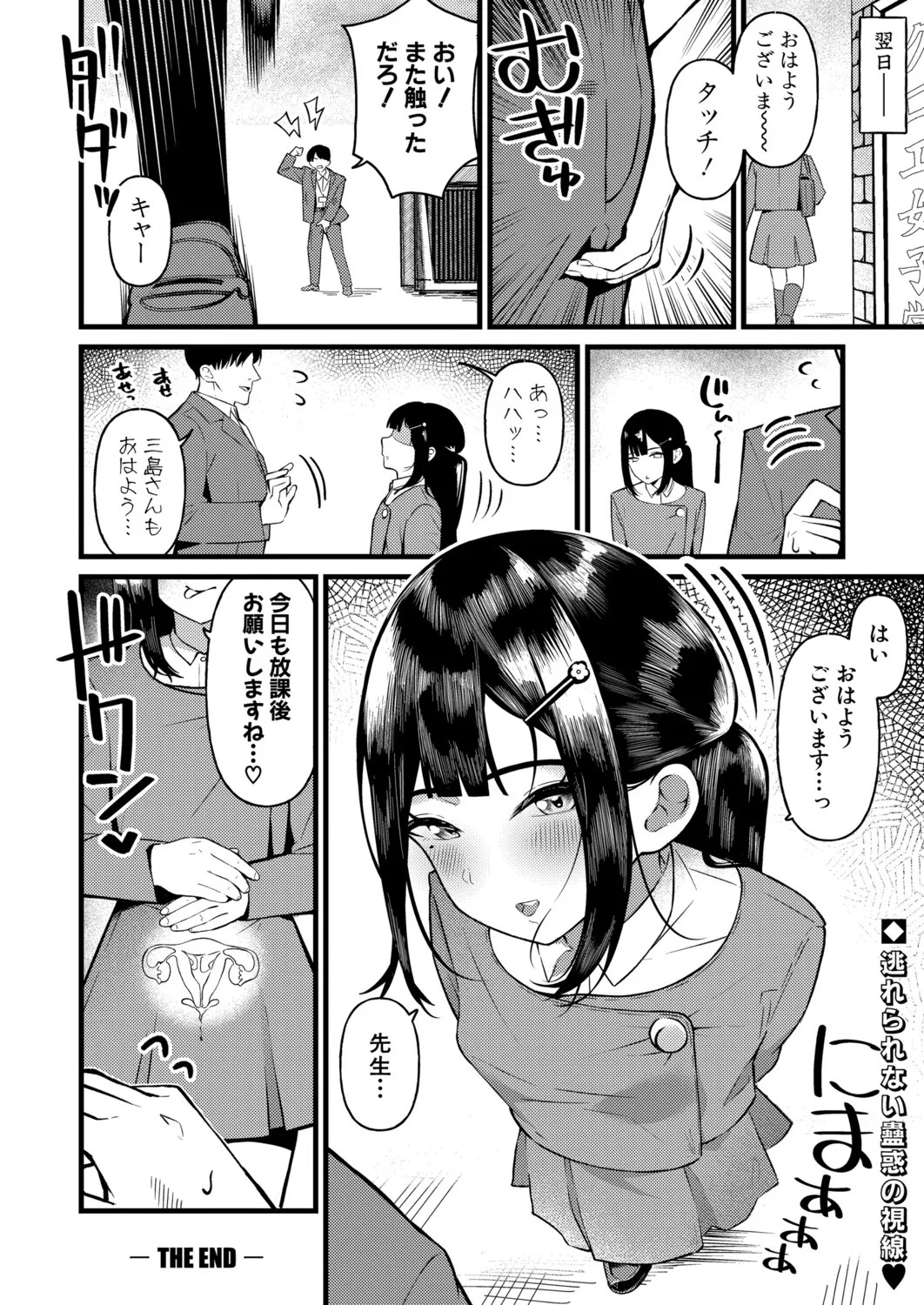 Page 551