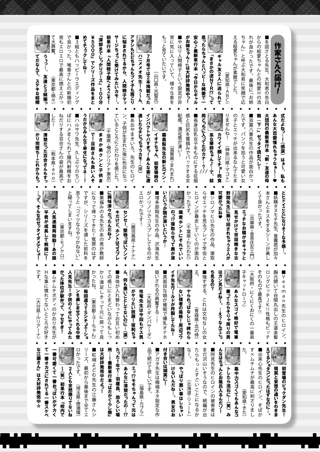 Page 581