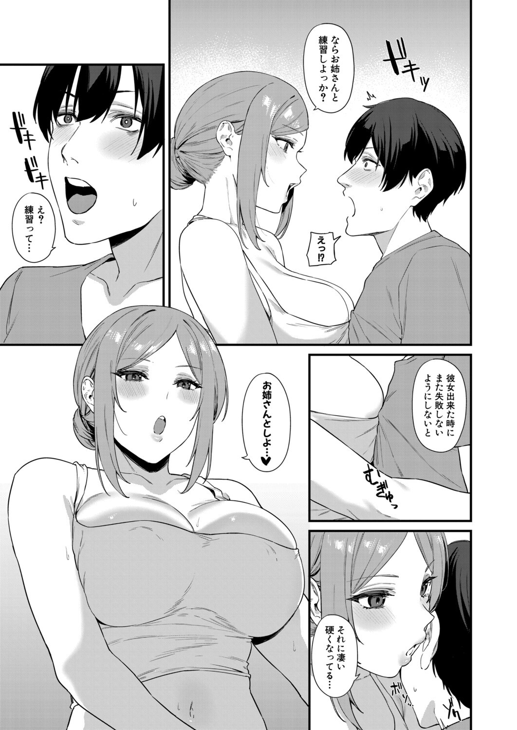 Page 82