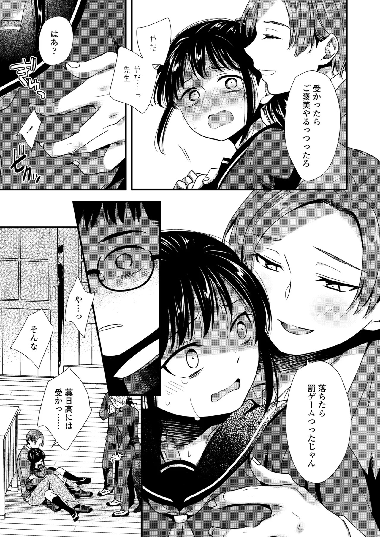 Page 103