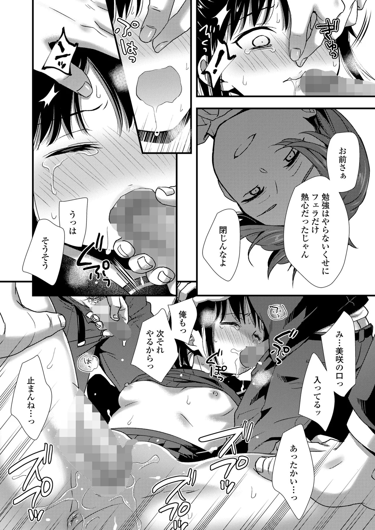 Page 110