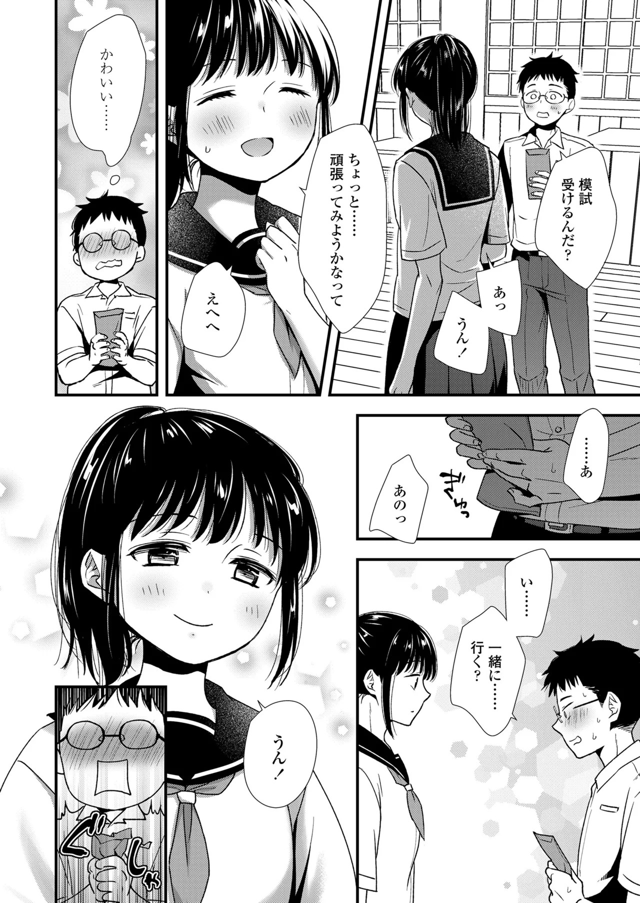 Page 72