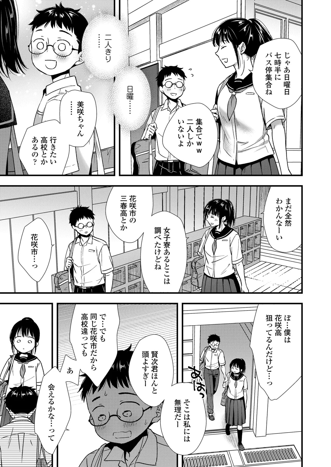 Page 73