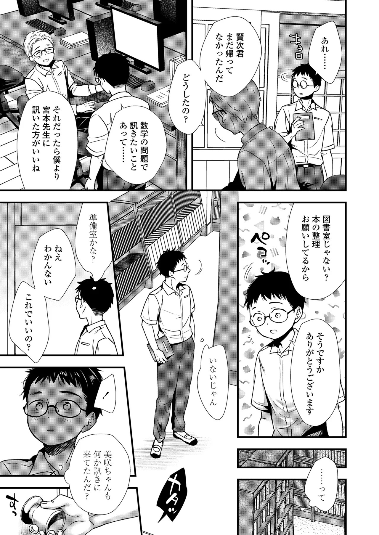 Page 75