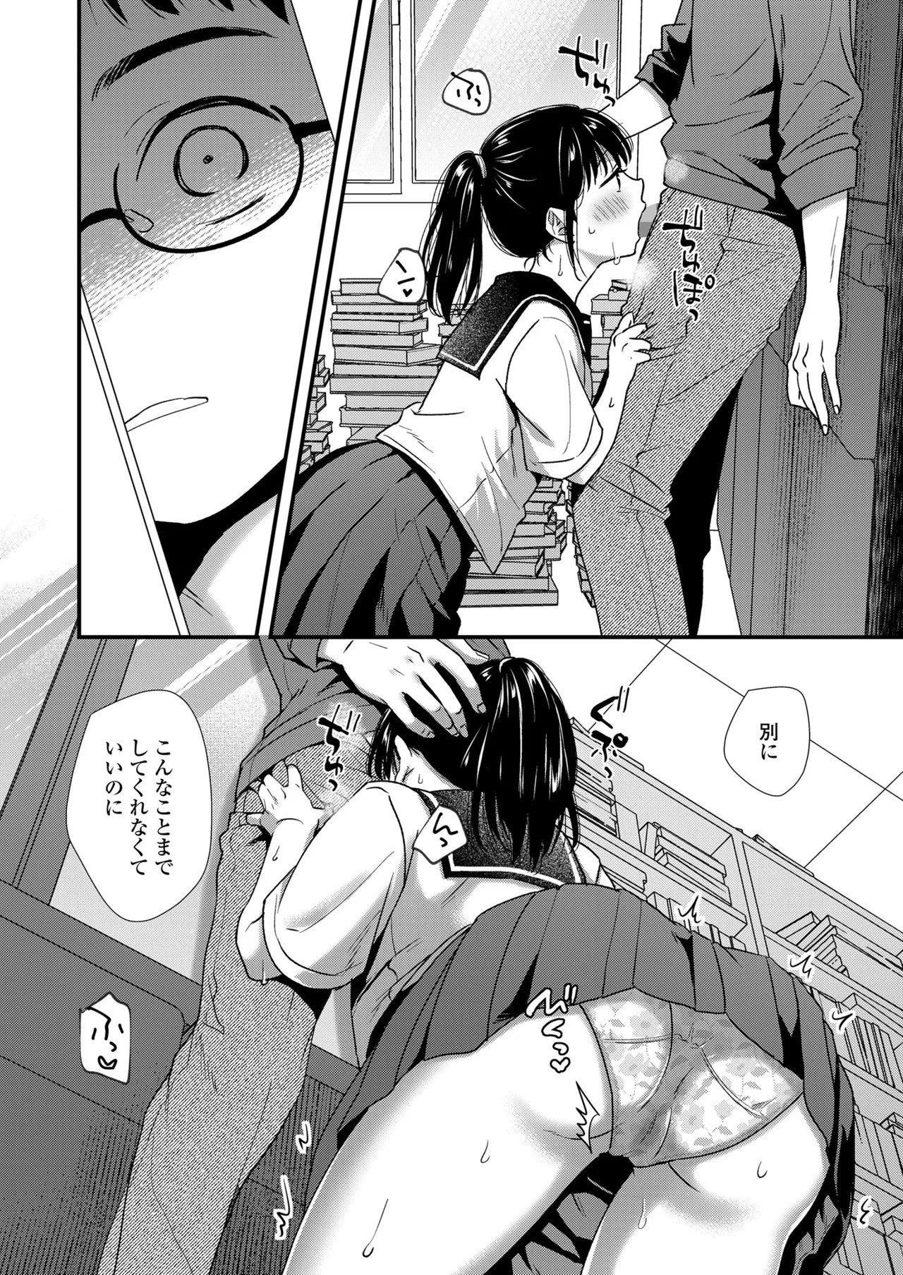 Page 76