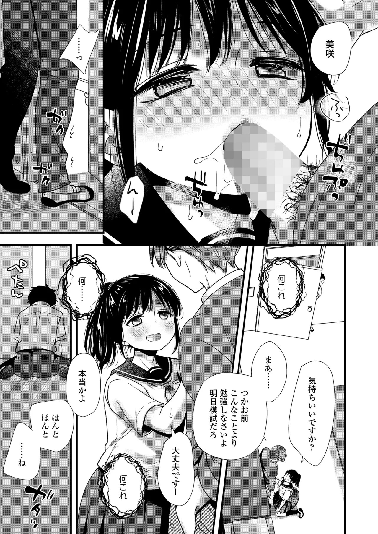 Page 77