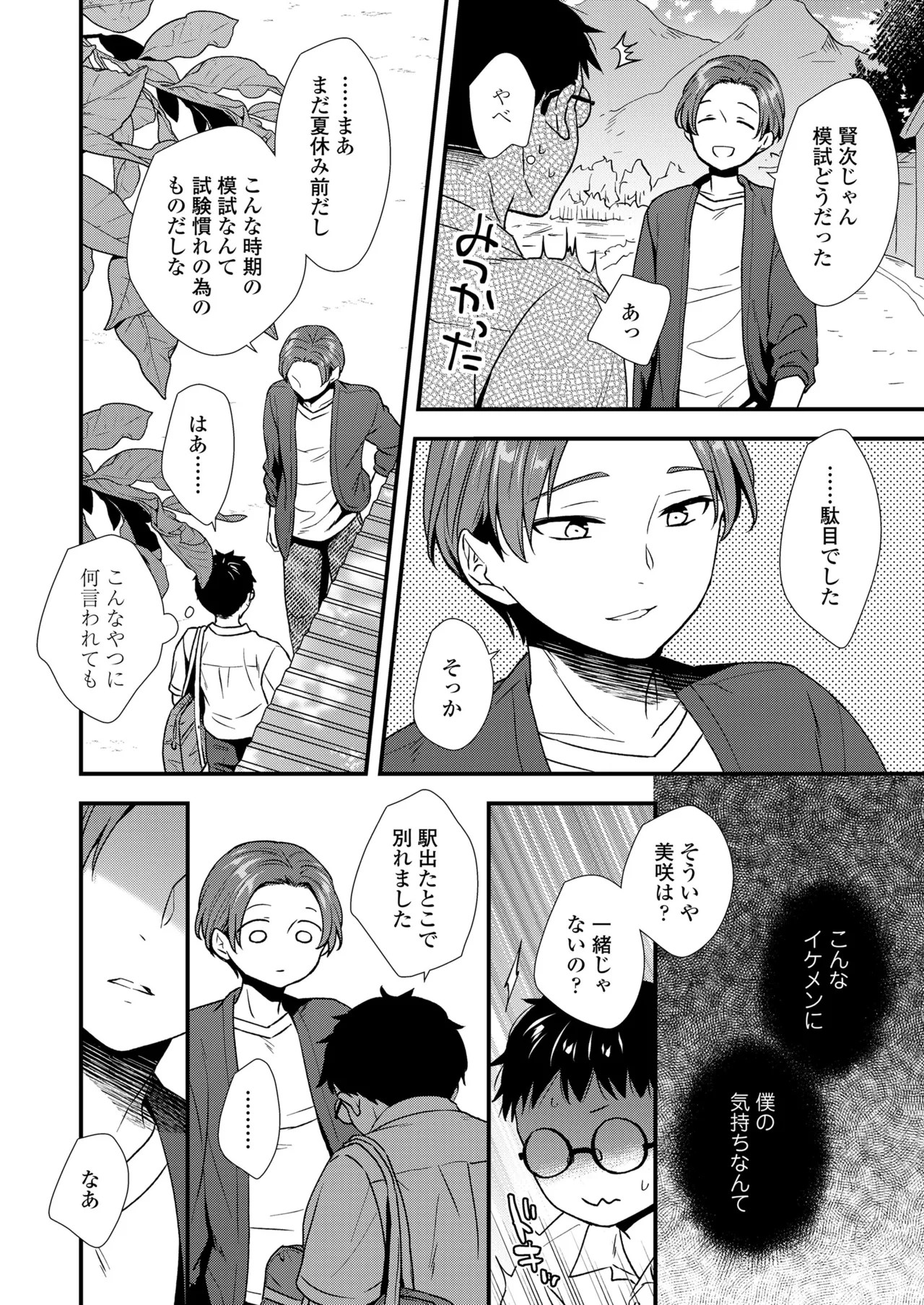 Page 88