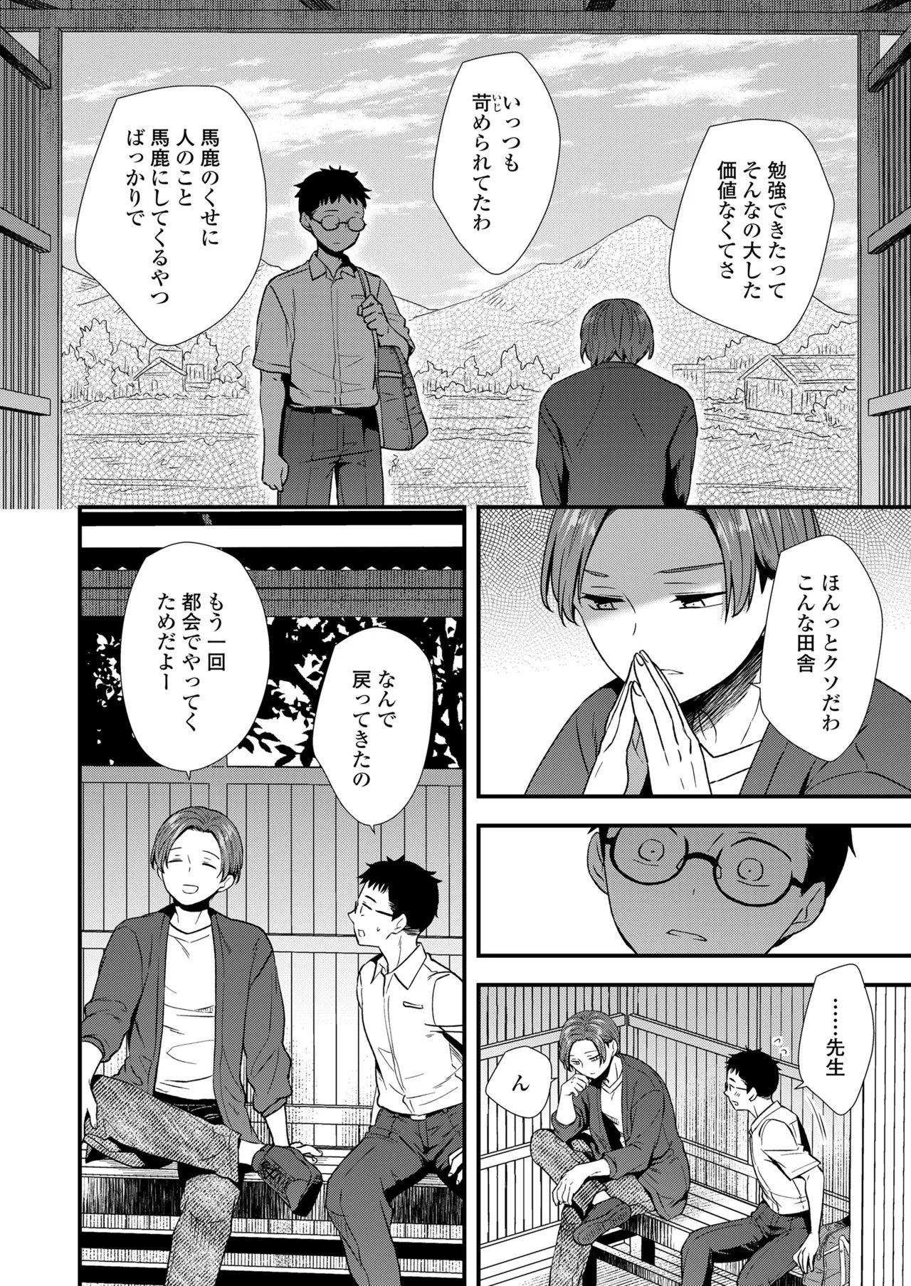 Page 92