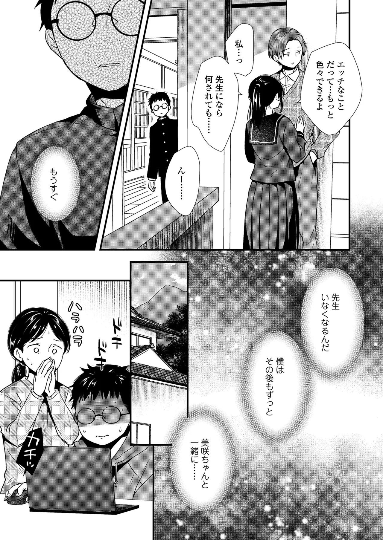 Page 99