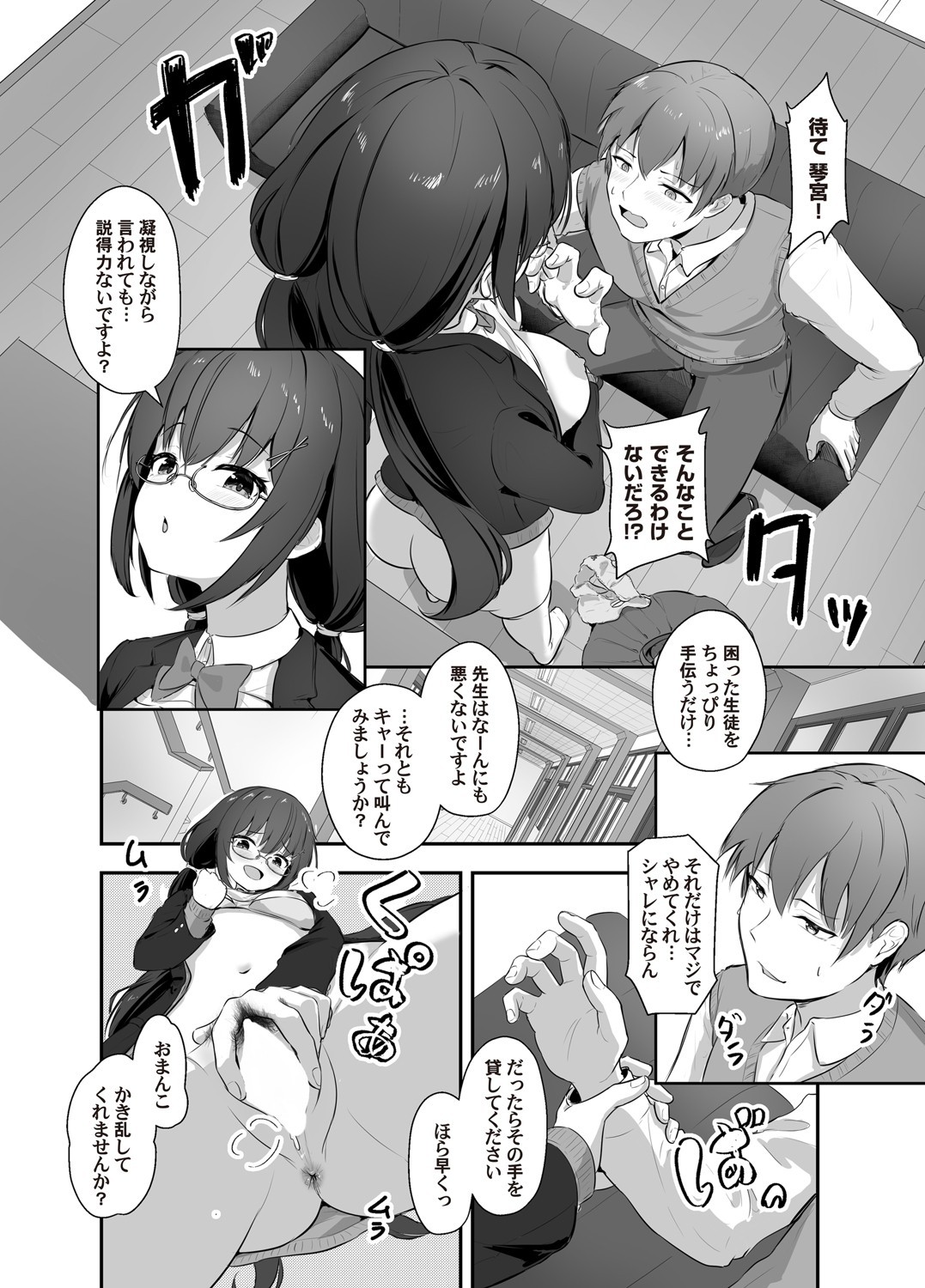 Page 159