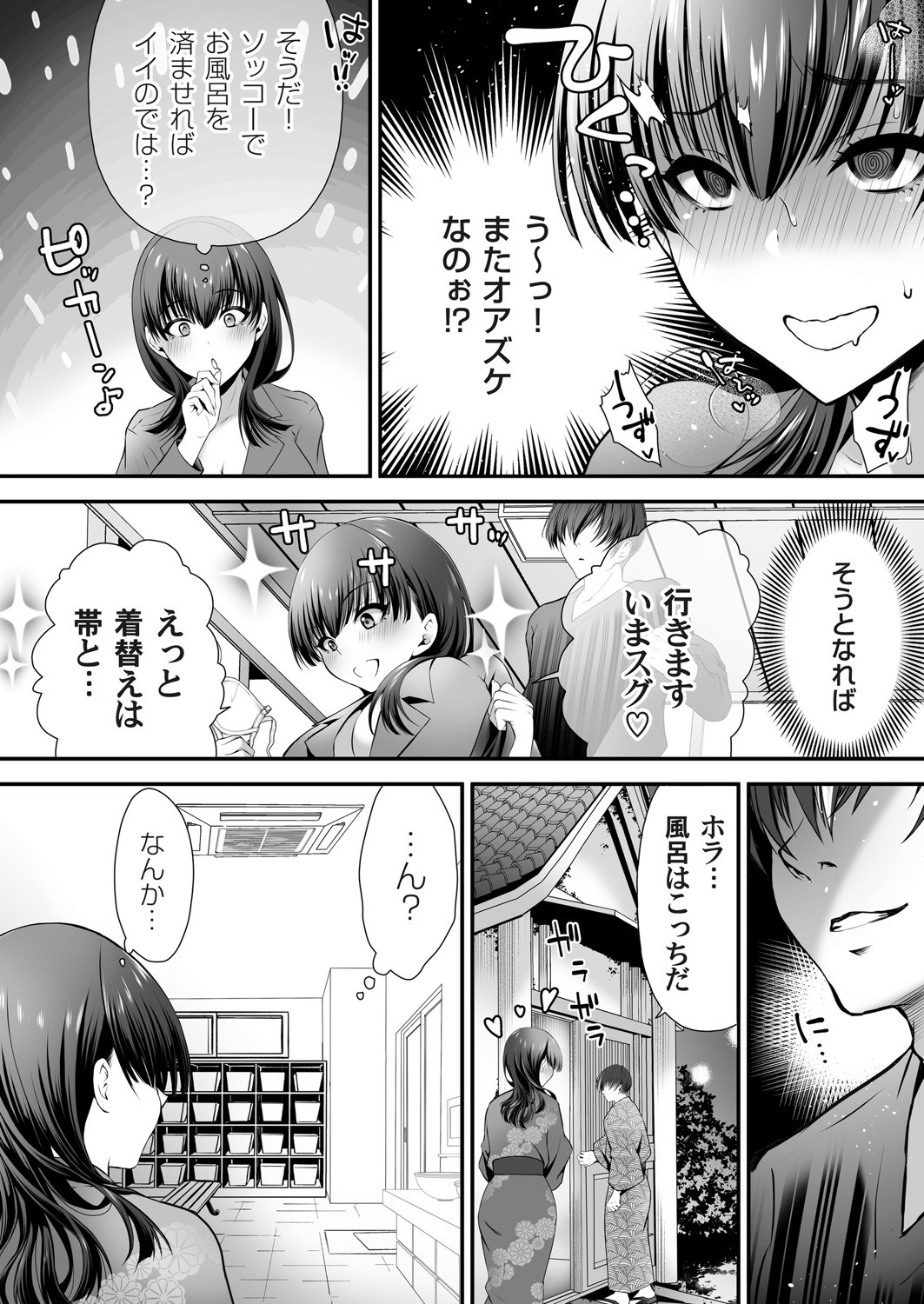 Page 61