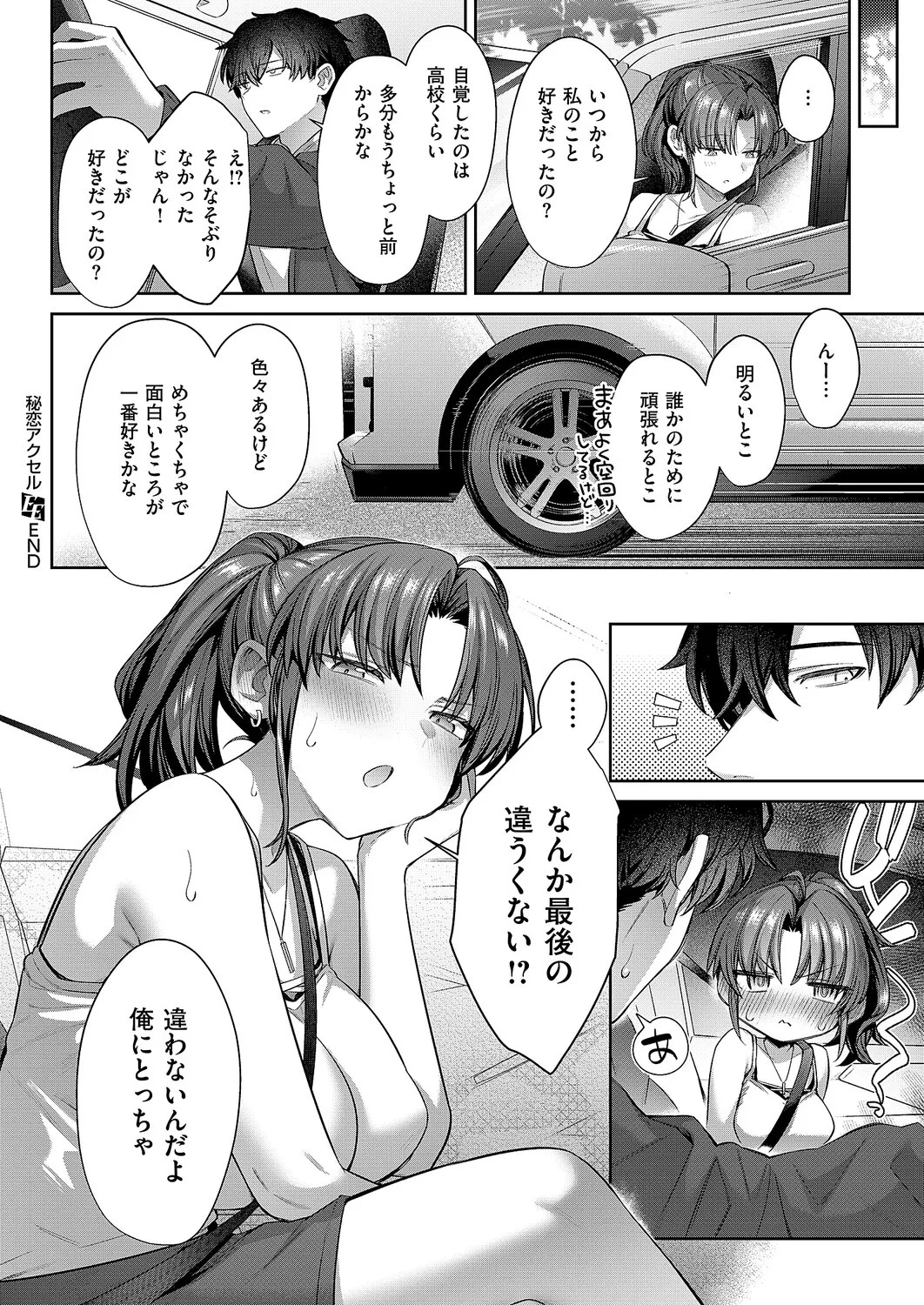 Page 101