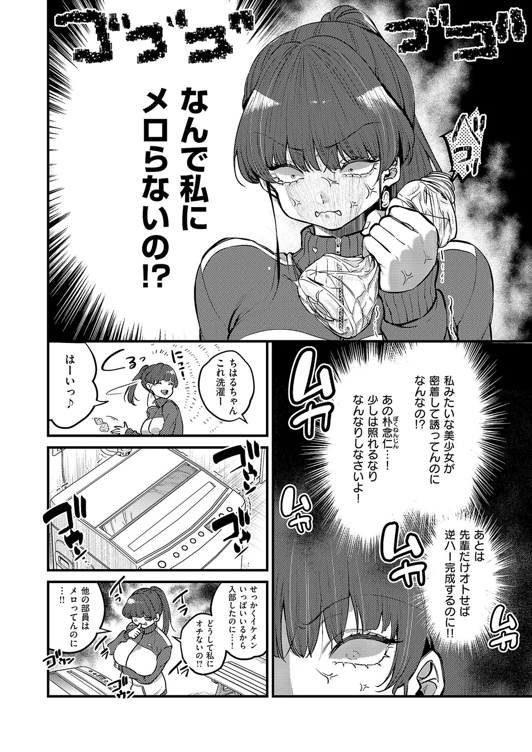 Page 107