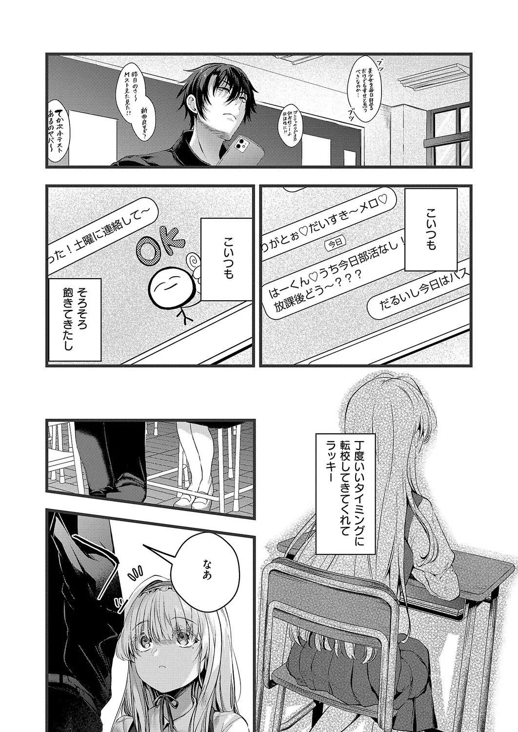Page 138