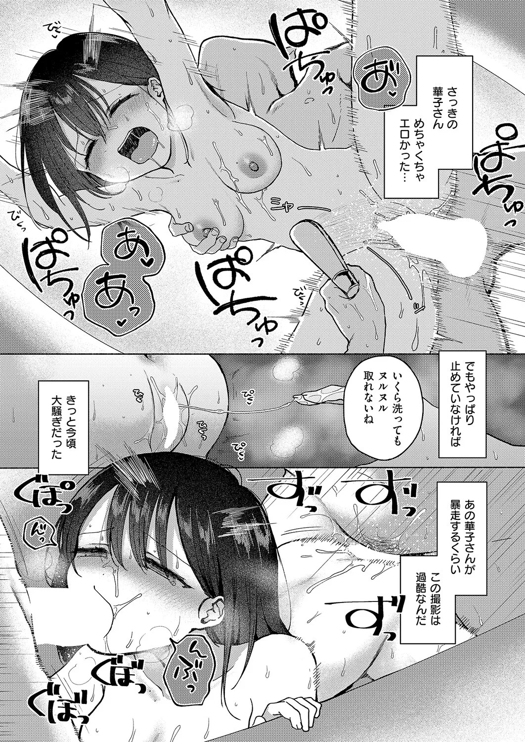 Page 189