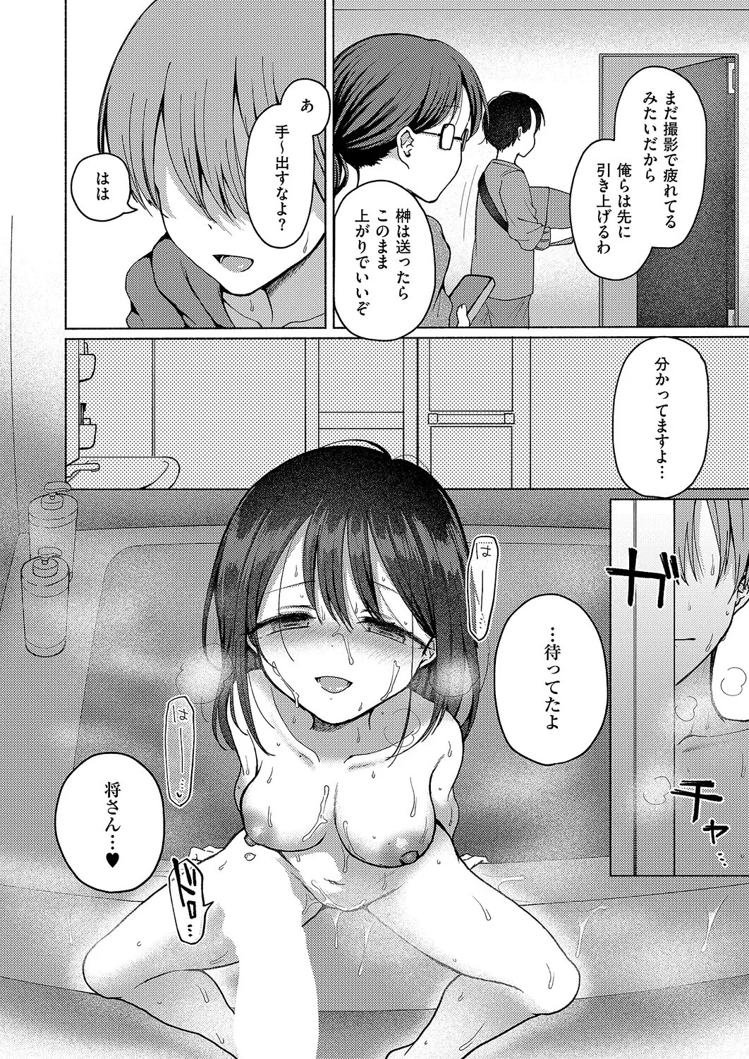 Page 192