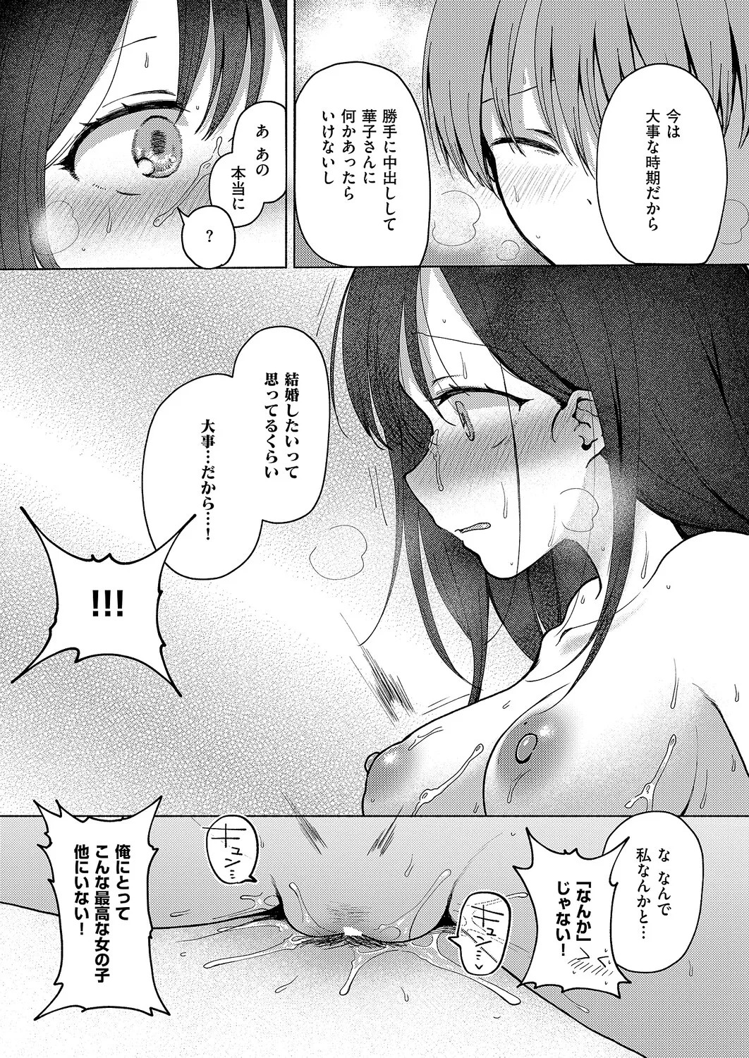 Page 197
