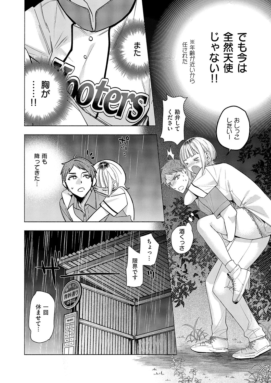 Page 213