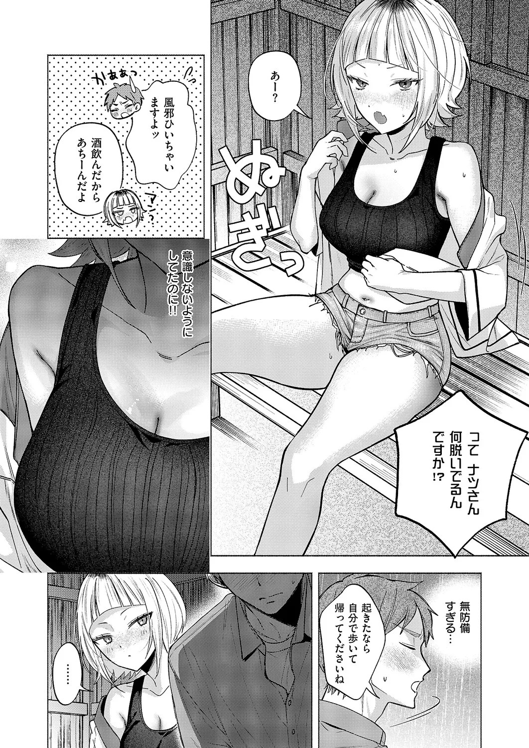 Page 214
