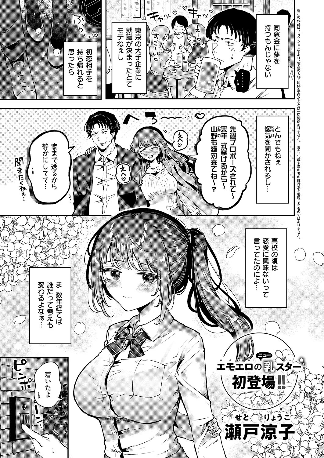 Page 256