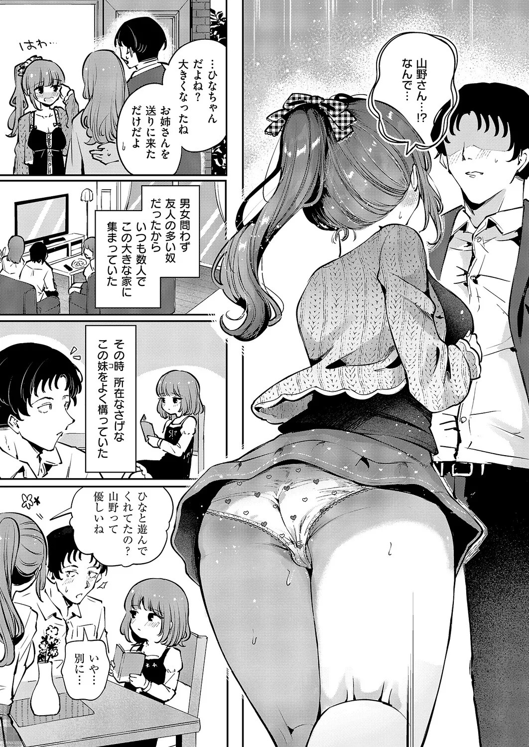 Page 258