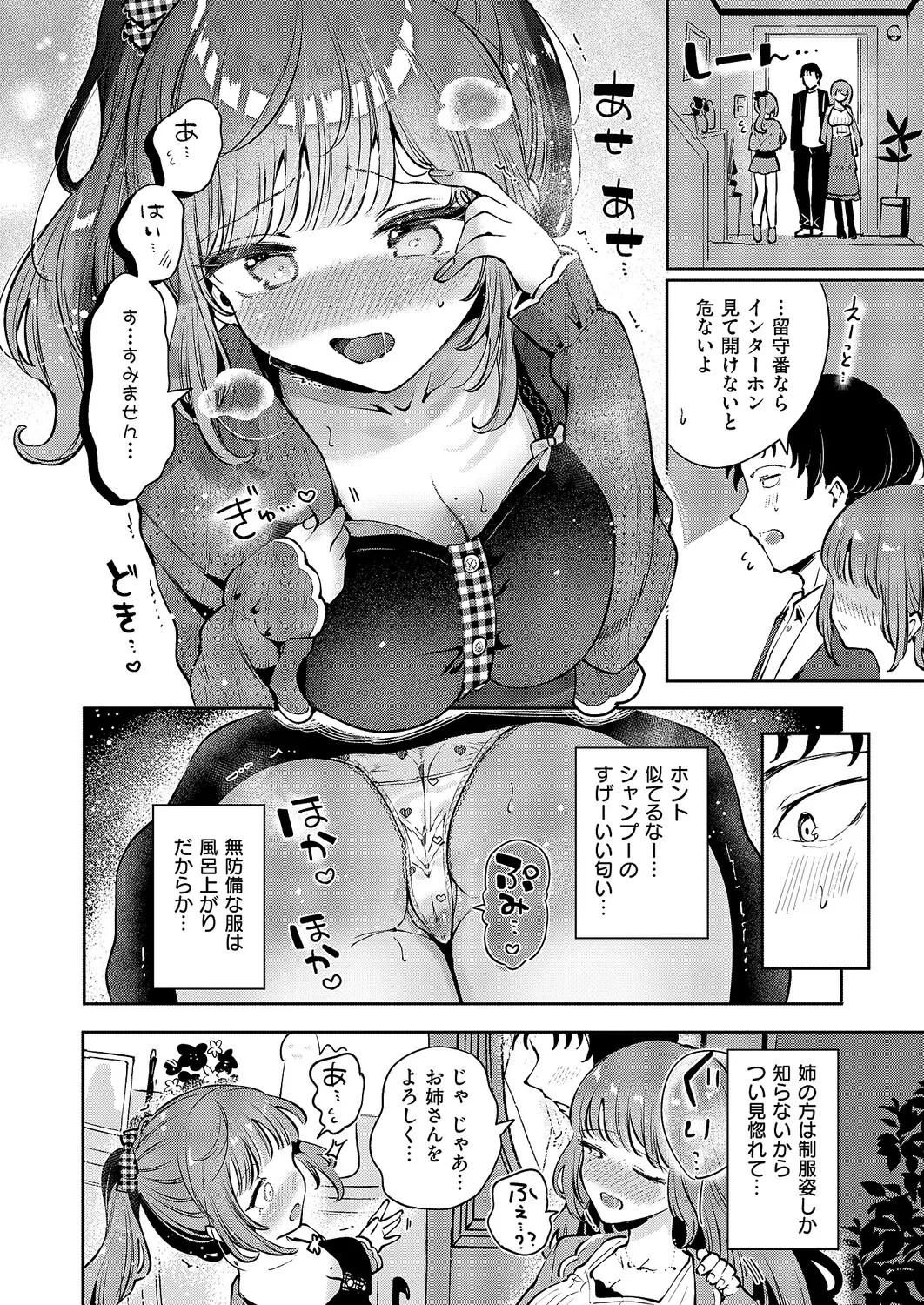Page 259