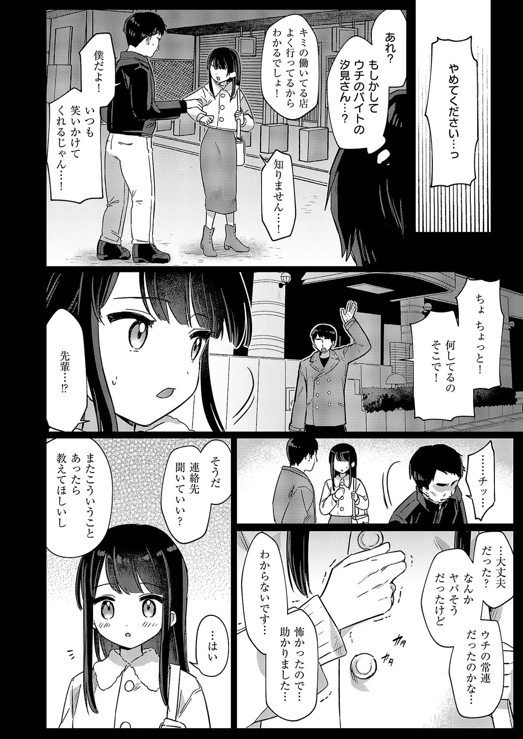 Page 391