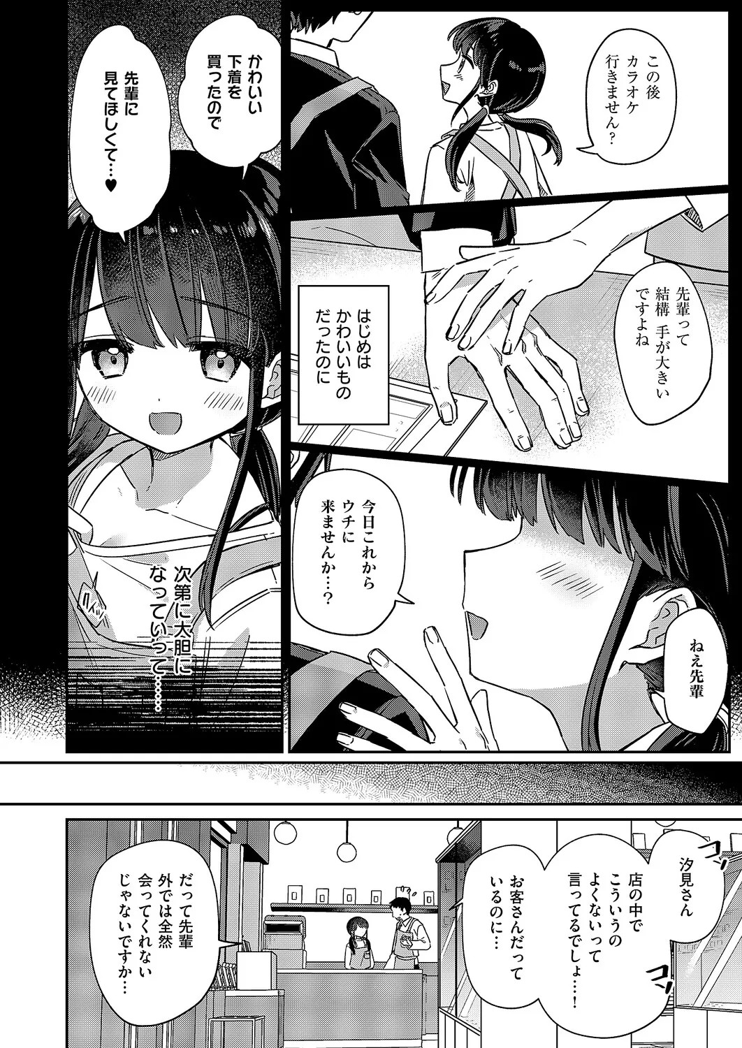 Page 393