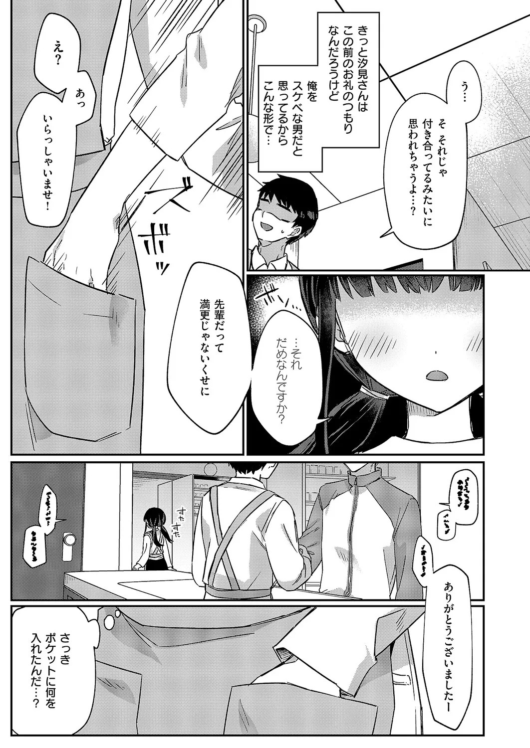 Page 394