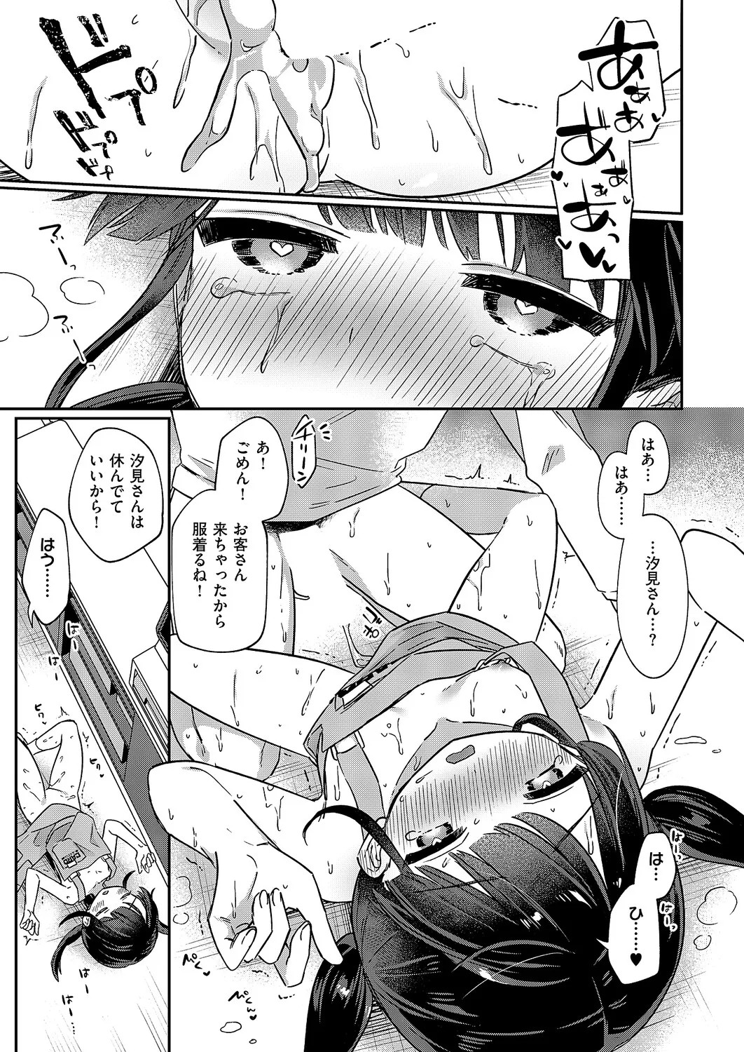 Page 412