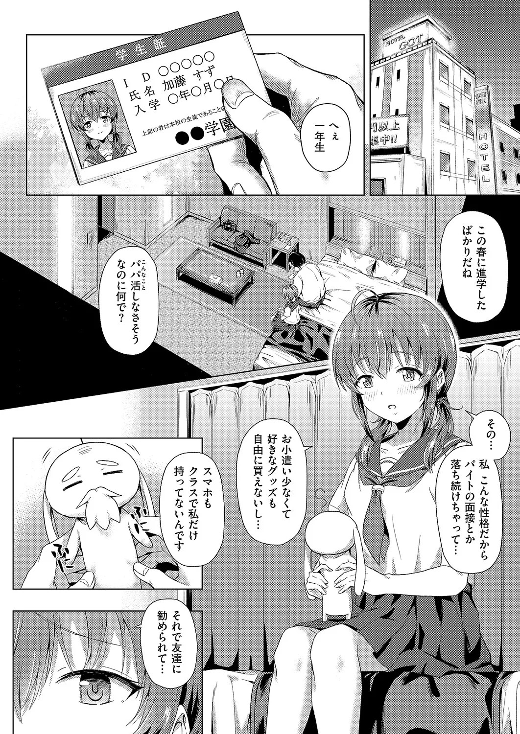 Page 449