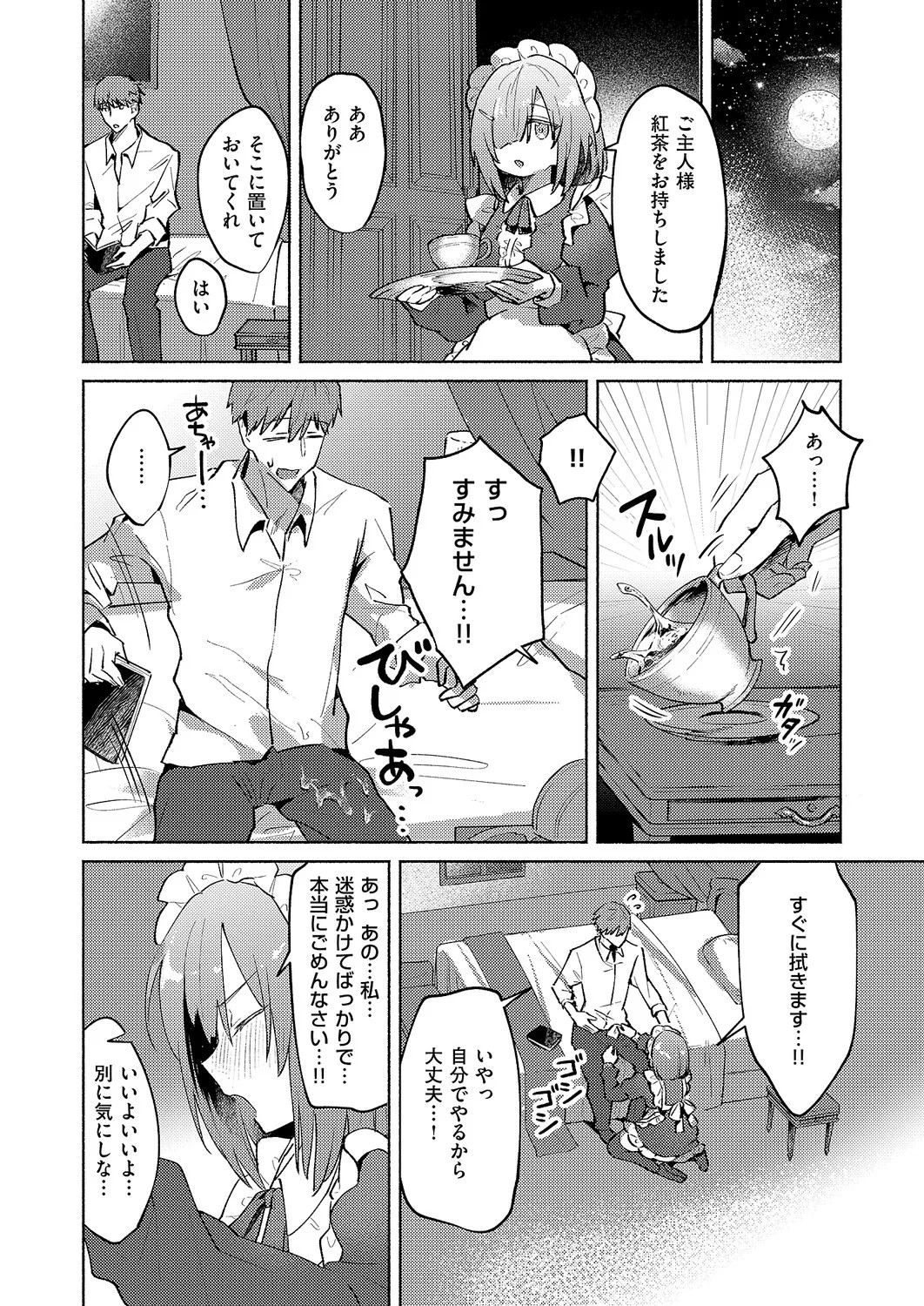 Page 481