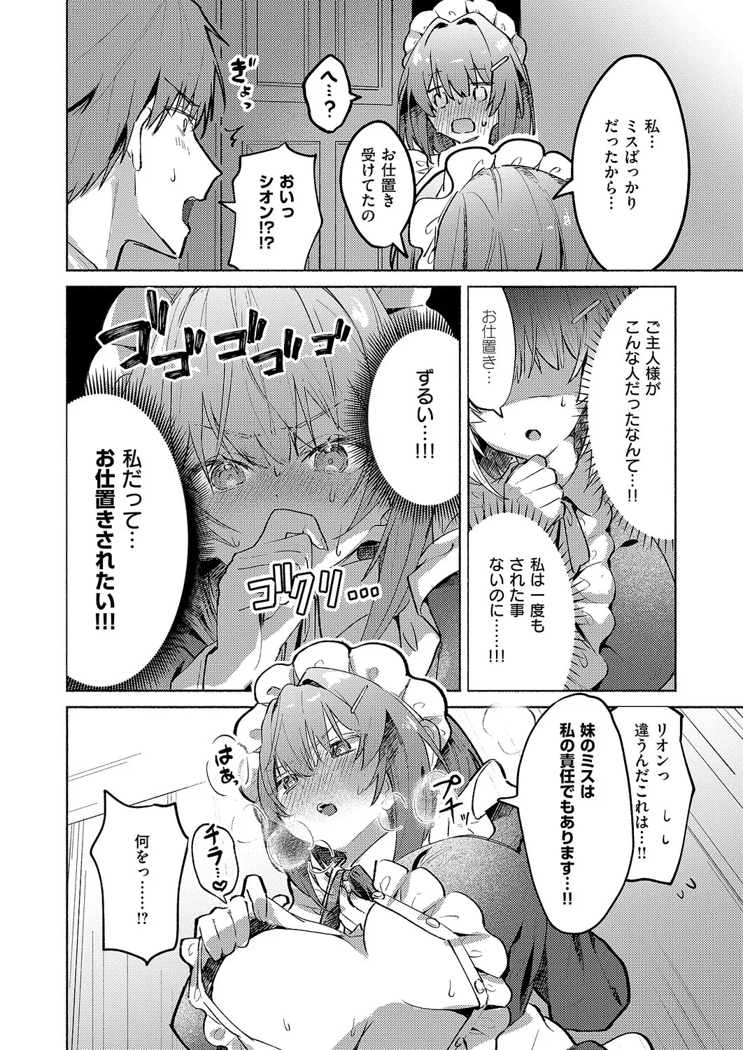Page 485