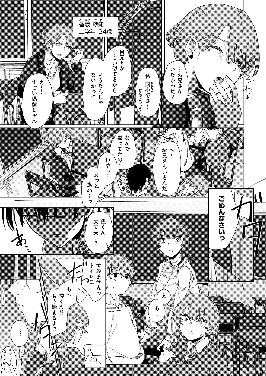 Page 508
