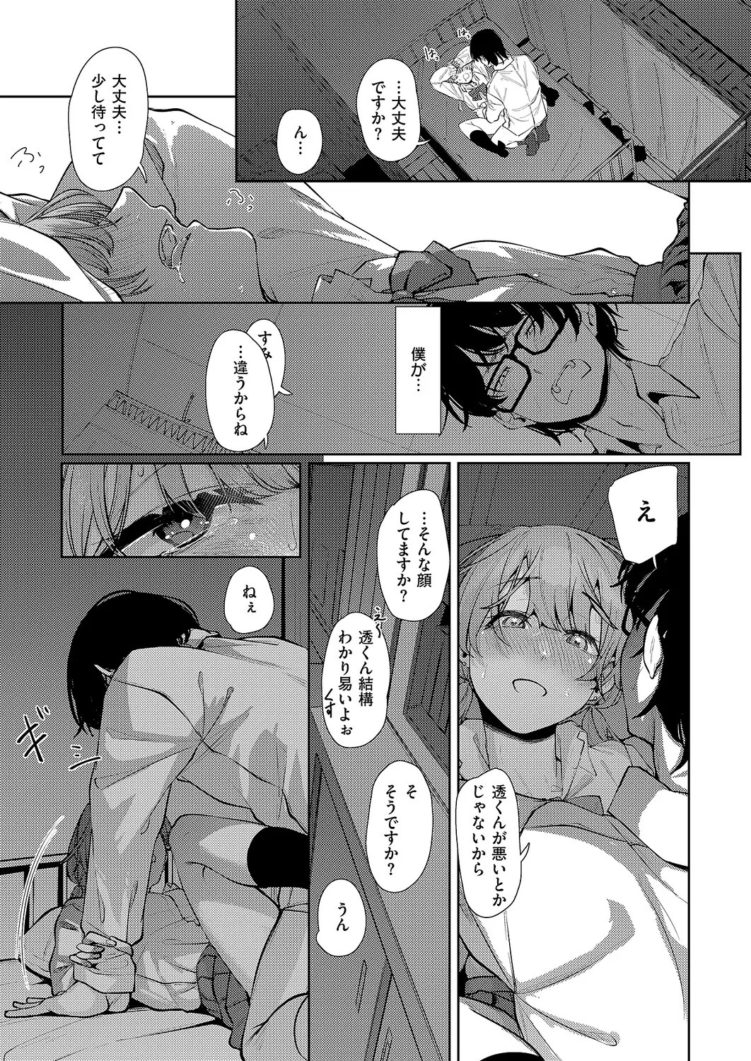 Page 530