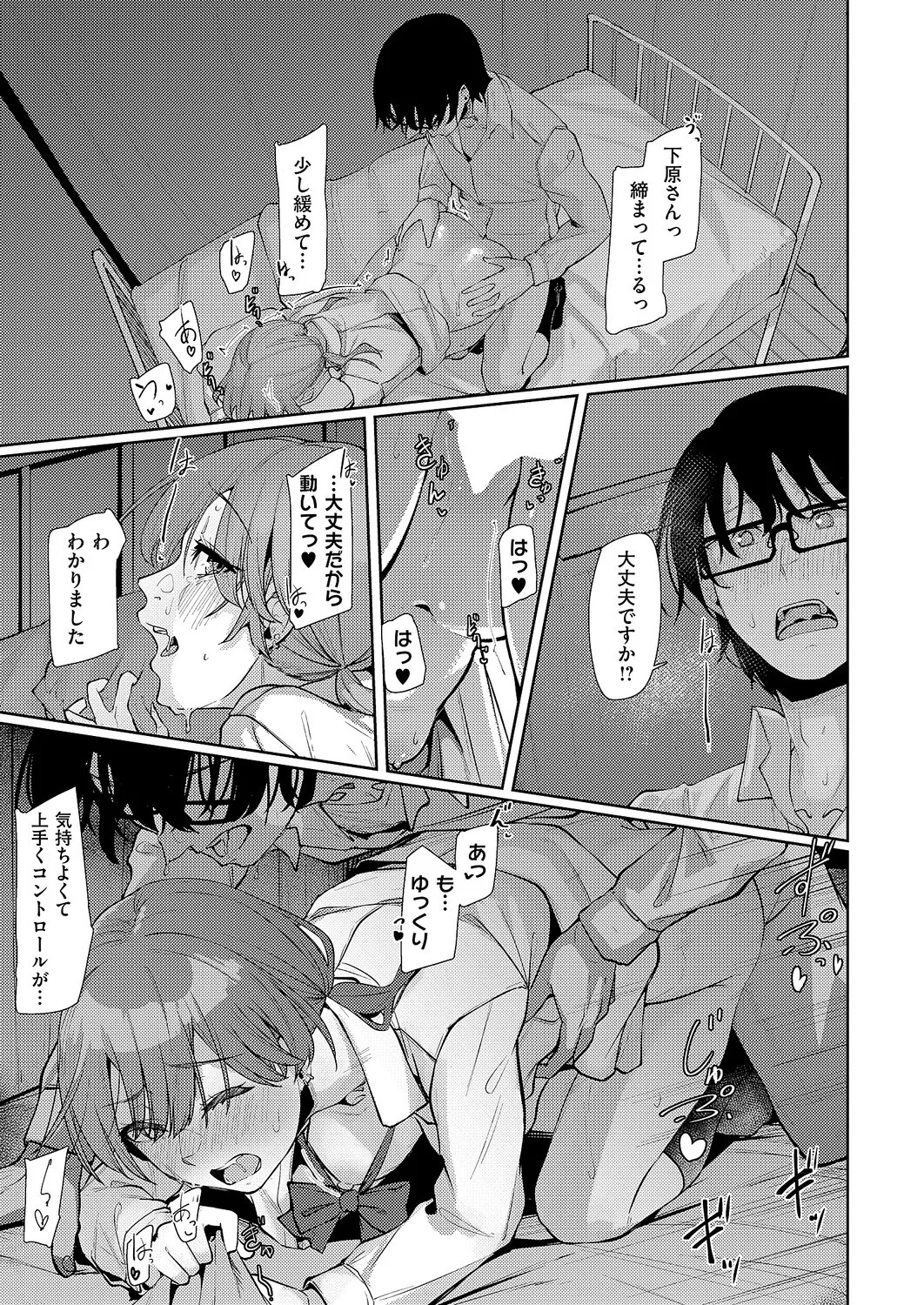 Page 538