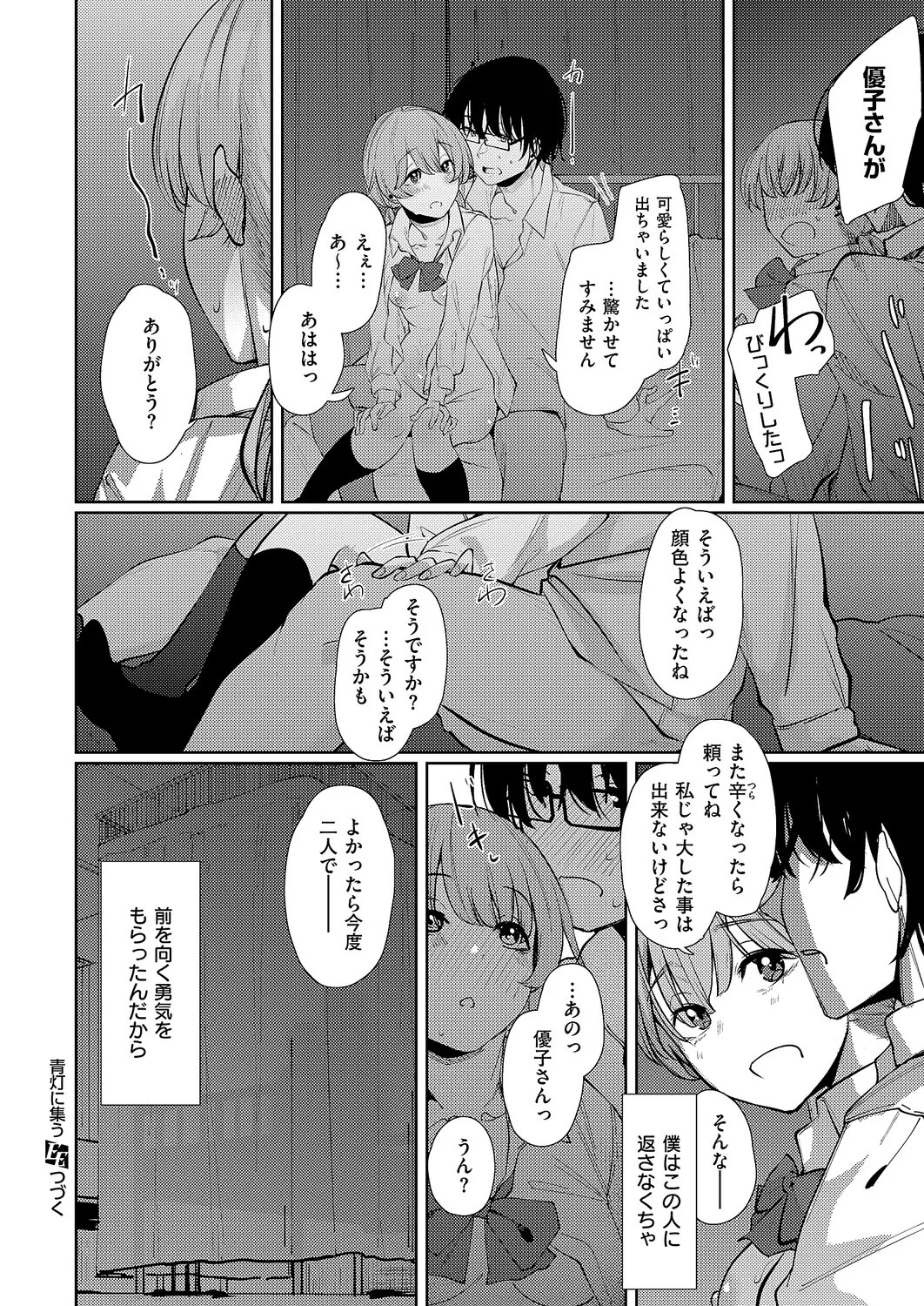 Page 547