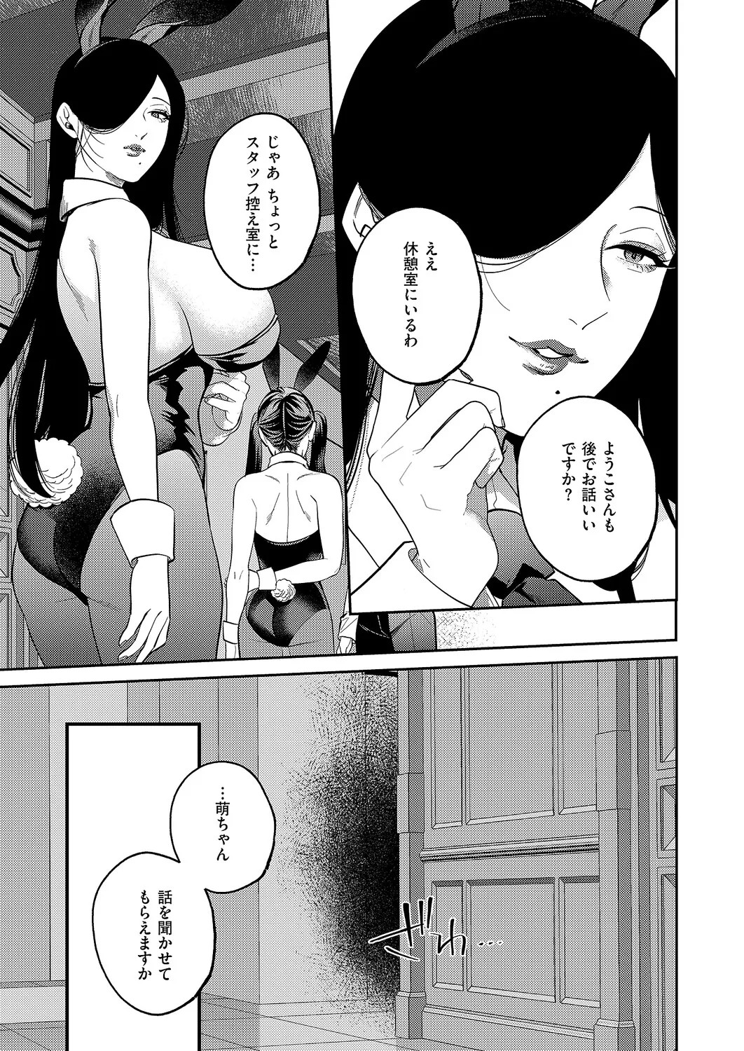 Page 610