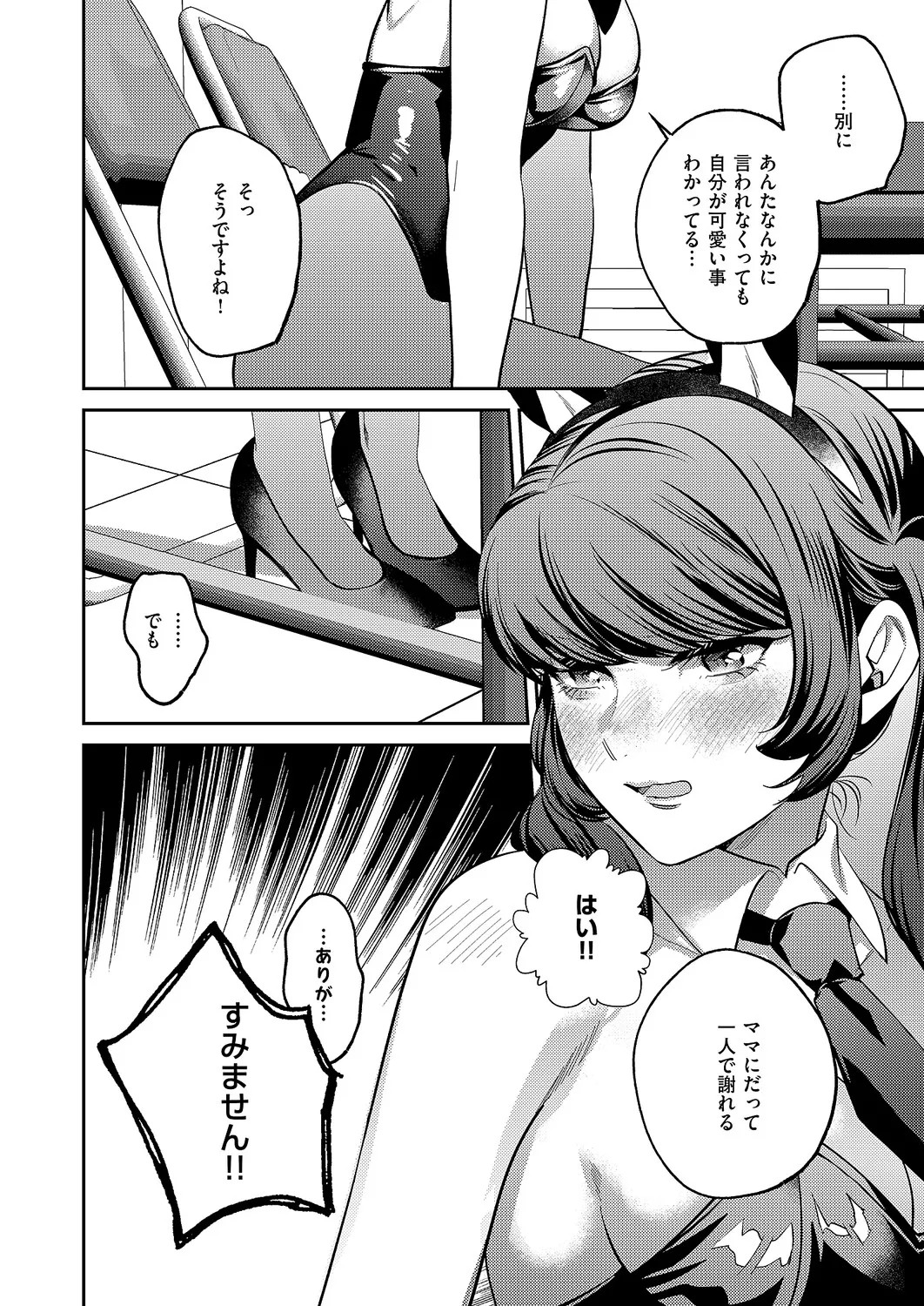 Page 622