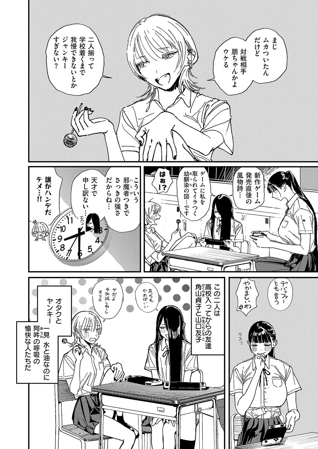 Page 631