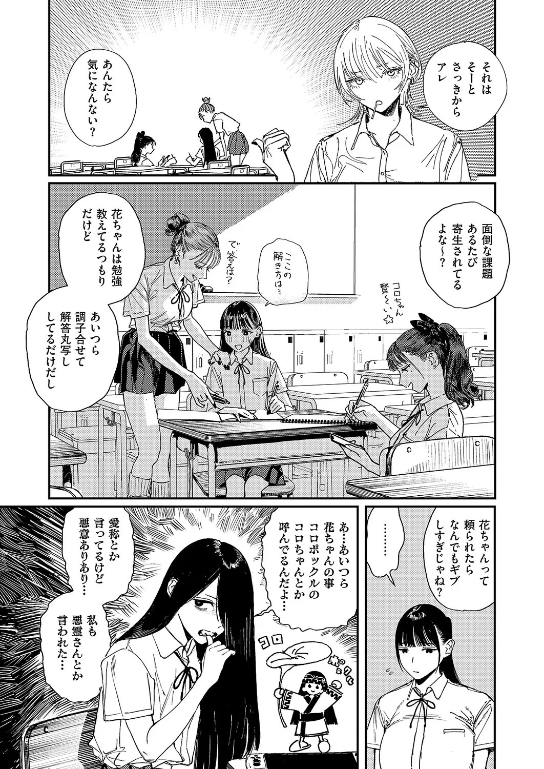 Page 632