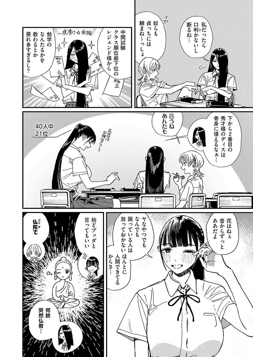 Page 633
