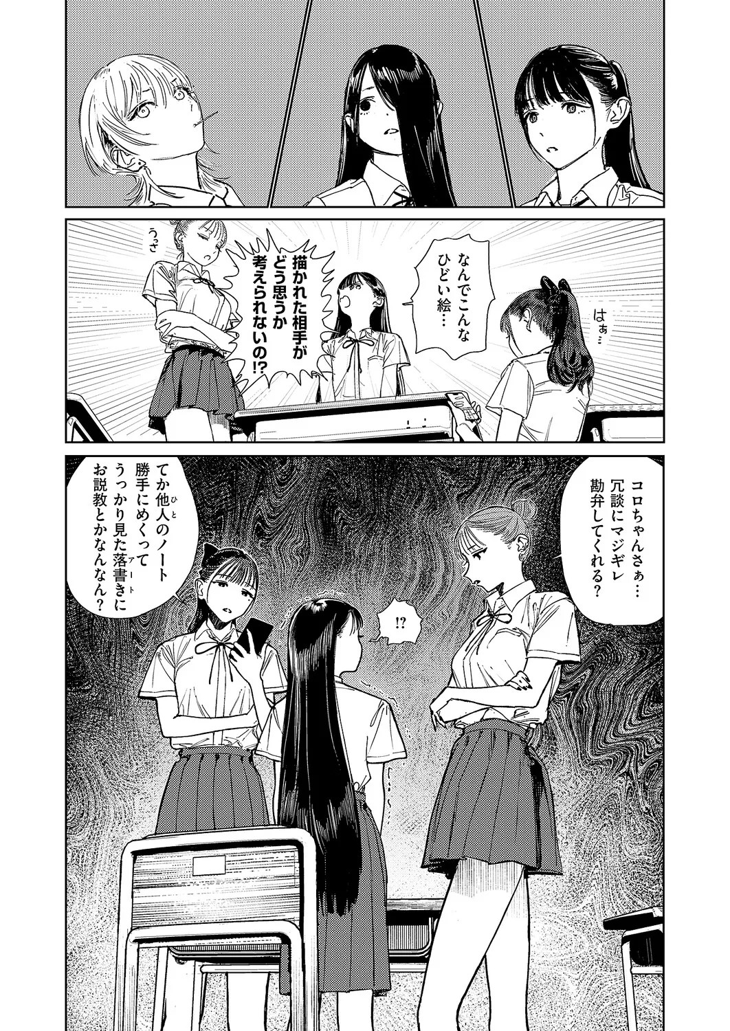 Page 635