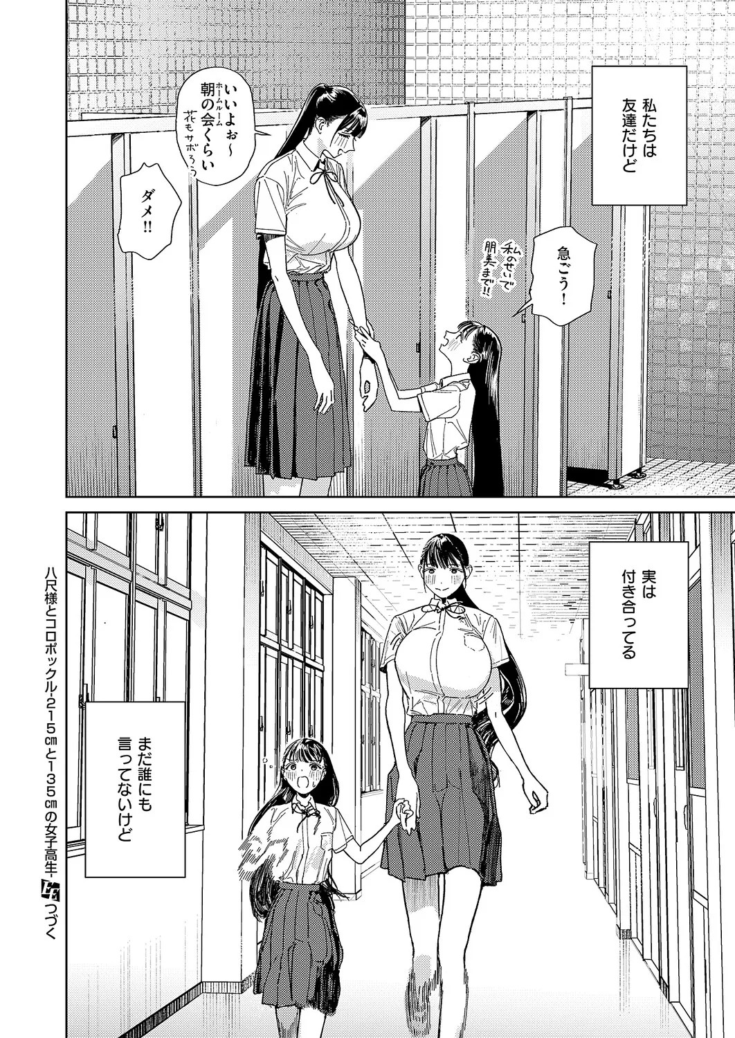 Page 645