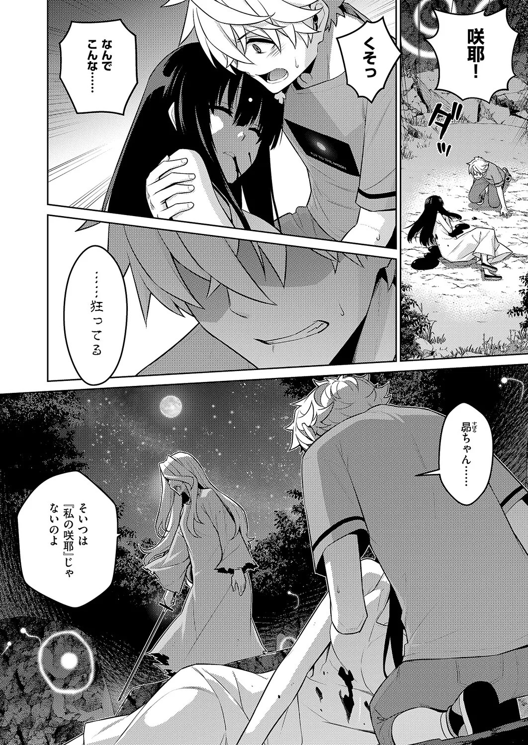 Page 651