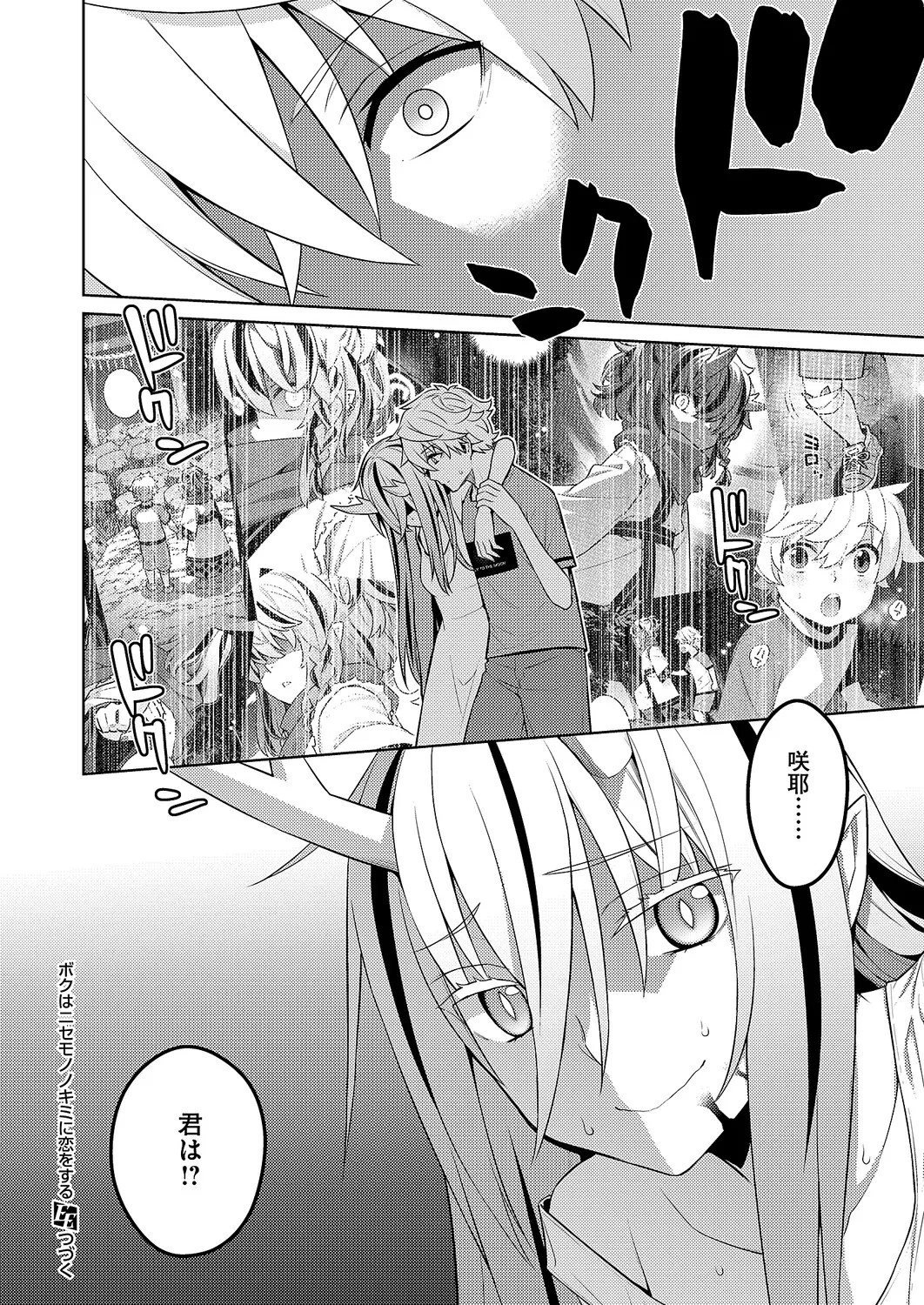 Page 661