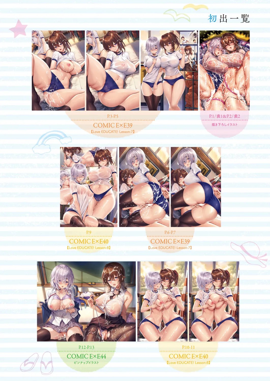 Page 718