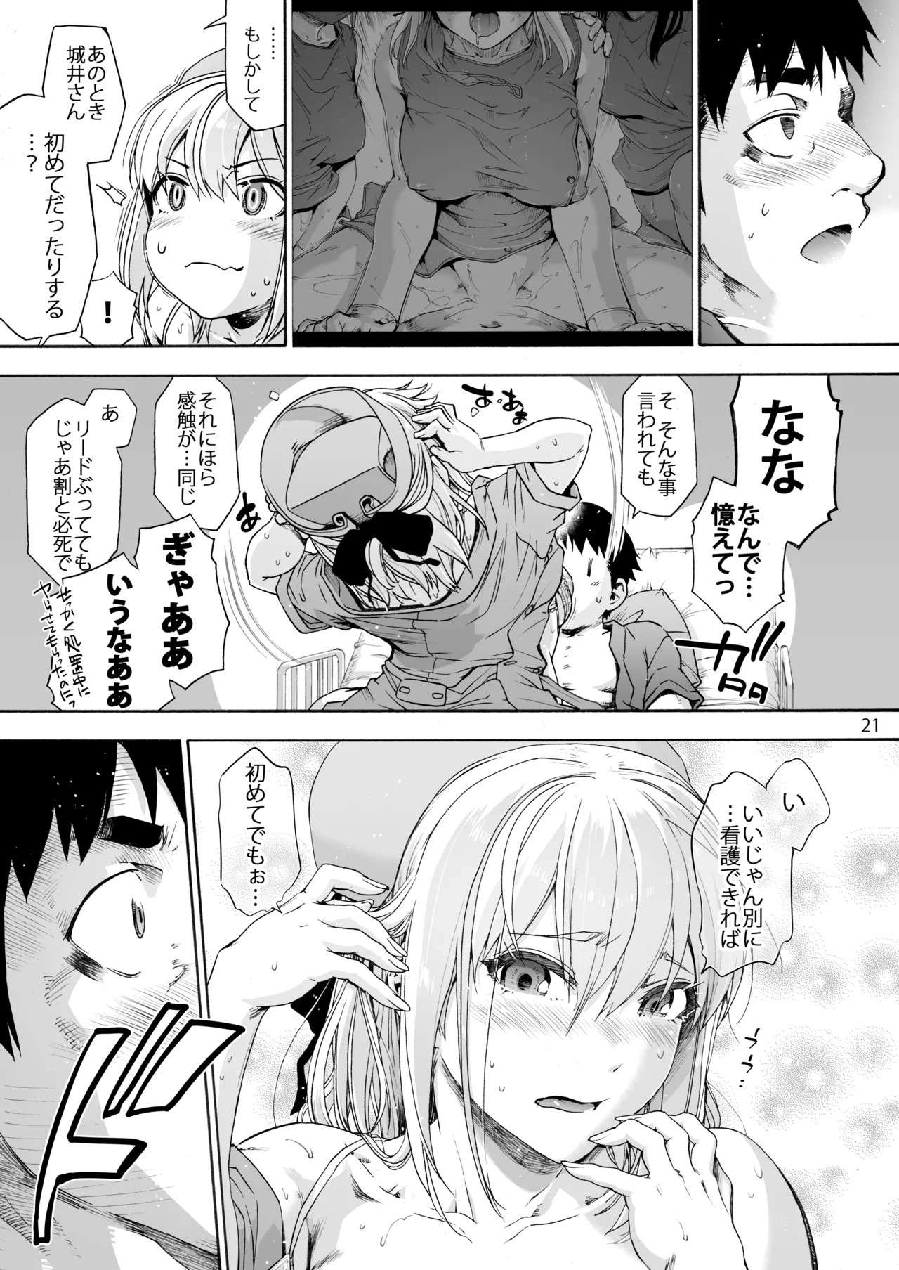 Page 23