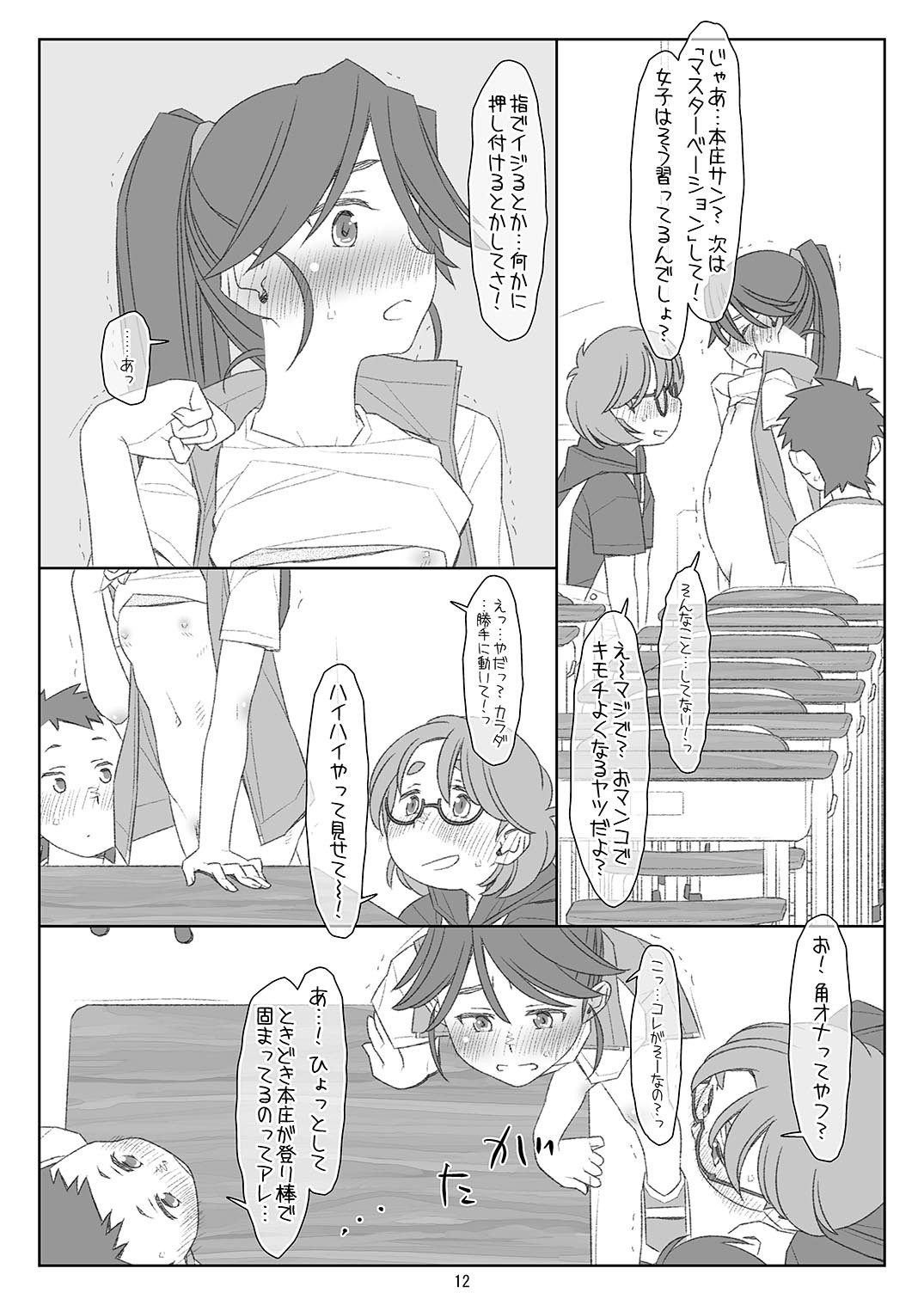 Page 11